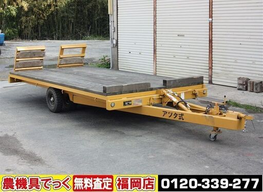 【SOLD OUT】遠藤企画 アツタ式トレーラー T3030型 積載3000kg 牽引トレーラー ダブルタイヤ コンバイントレーラー