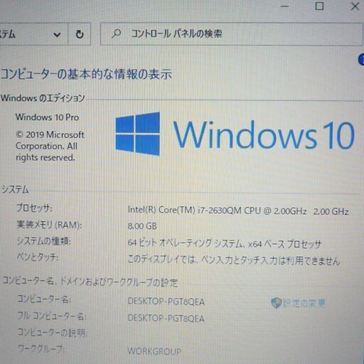 新品高速SSD 中古美品 ホワイト ノートパソコン 15.6型 NEC PC-LL750ES6W 第2世代 Core i7 4コア 8