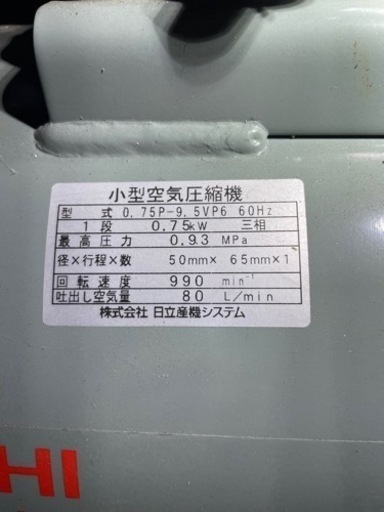 日立産機システム　ベビコン　圧力開閉器式　0.75P-9.5VP6　
