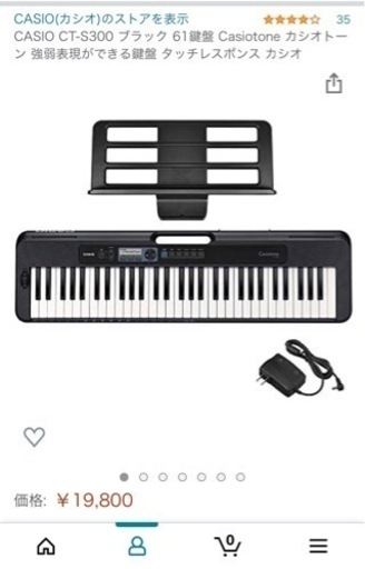 カシオ　電子ピアノ　キーボード