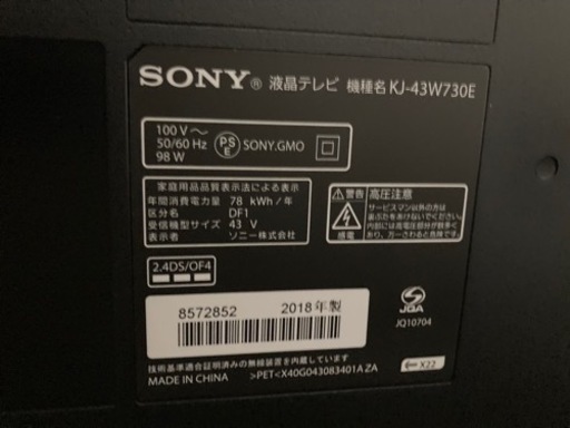 SONY BRAVIA 43V型液晶テレビ