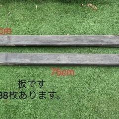 板　DIYに　約40枚【300円→0円！】　※使用済みです