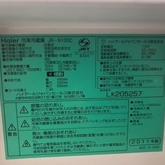 冷蔵庫　差し上げます　ハイアール　2011年　JR-N100C 98リットルの画像