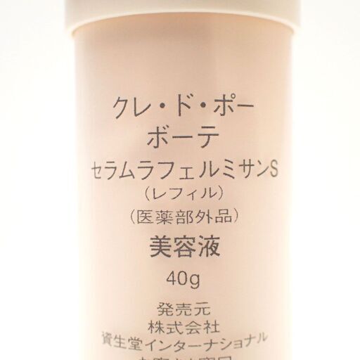B343 クレ・ド・ポー ボーテ セラムラフェルミサンS 美容液 40g レフィル