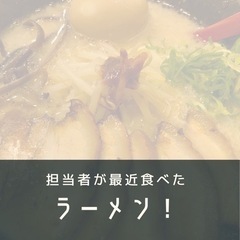 現場社員【月給25万円～】あなたの夢をたくさん叶えよう♪の画像