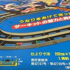 グランプリミニ四駆コース　価格ダウンしました！！