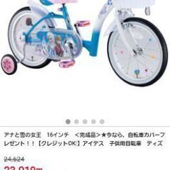 子供自転車の画像