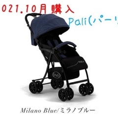 Pali パーリ　ベビーカー