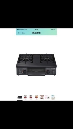 二口コンロ