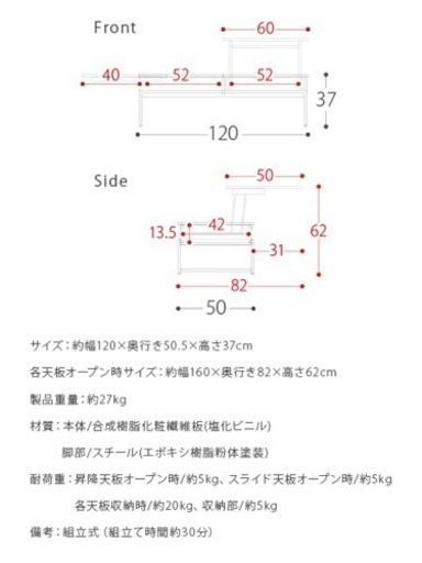 ローテーブル　昇降天板テーブル