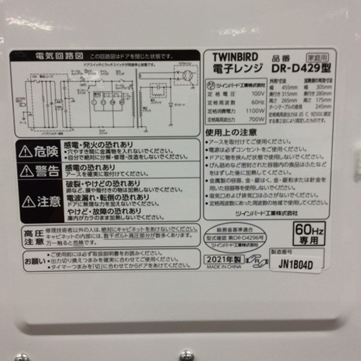未使用 電子レンジ 2015年製