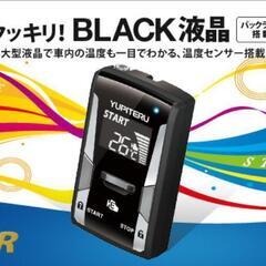ユピテル エンジンスターター トヨタパッソ・カローラ・ウィッシュ...