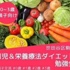 【参加無料】育児勉強会付き親子交流会開催