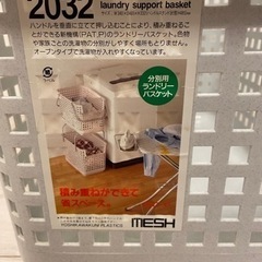 洗濯カゴの画像