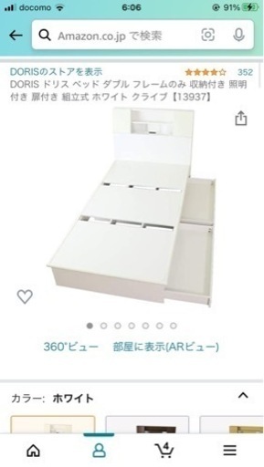 ダブルベッド 受け渡し予定者決定
