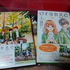 orange 漫画 小説 全巻セット