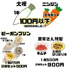 野菜もビーガンプリンも♪チャリティ販売会✨