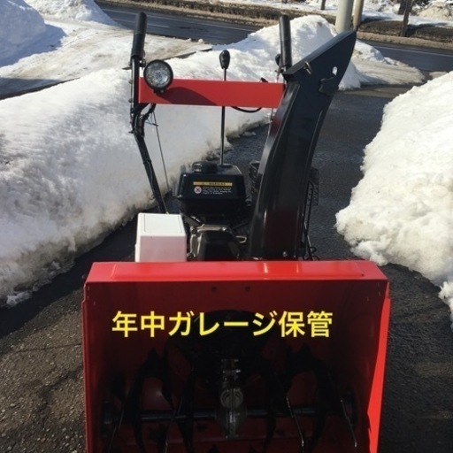 【受付終了しました】除雪機