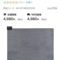 ホットカーペット　2畳用の画像
