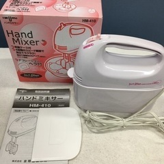 ■イズミ ハンドミキサー HM-410■ハンディタイプ IZUMI
