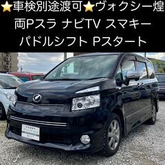 総額22.0万円★別途車検可★HDDナビTV★両Pスラ★パドルシ...