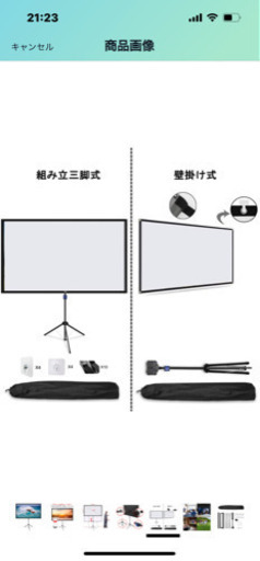 プロジェクター　スクリーン　100インチ
