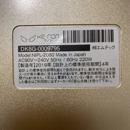 ケノン　Ver8 眉毛用付き
