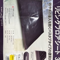 visionpeaksリビングフロアーシート340