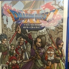 プレステ4 ドラゴンクエスト11