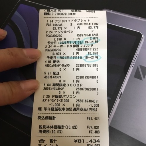 フル装備9万以上　大胆値下げ！タブレットPC