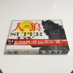 会話型心理ゲーム 人狼 SUPER DXの画像