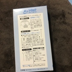 歯っとトリックの画像