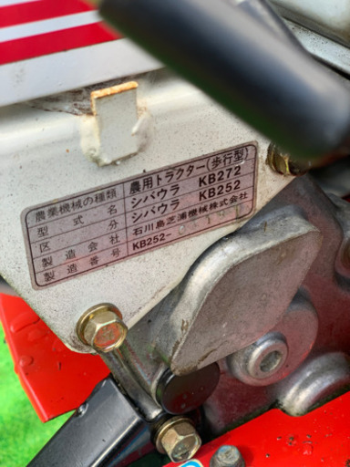 SHIBAURA小型管理機　KB252 家庭菜園 再塗装　メンテ済　作動品