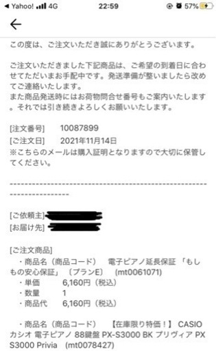 【値段交渉可】カシオ　プリヴィア　PX-S3000  電子ピアノ