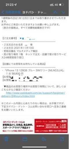 決まりました!値下げ！新品！iPhone 13 128G ブルー