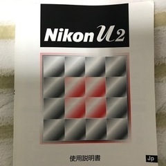 Nikon U2 とレンズ2種 28-80/70-300mmの画像