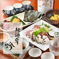 [日払い可]居酒屋のホールスタッフ大募集！美味しい賄い付き♪の画像