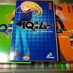 IQ探偵ムー 1～5巻セット