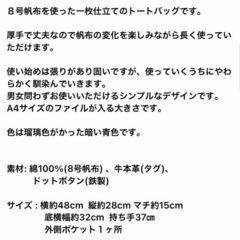 【一時停止】★新品未使用★帆布トートバッグ★Lサイズ★紺青★の画像