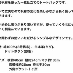 【決まりました】★新品★帆布トートバッグ★Mサイズ★キャメルの画像