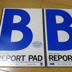 レポート用紙