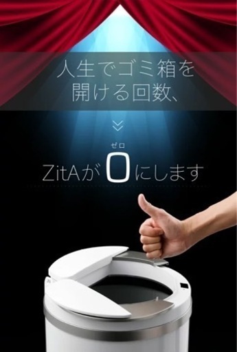 【ひらけ、ゴミ箱】ジータ ゴミ箱 45リットル ホワイト 引取り価格
