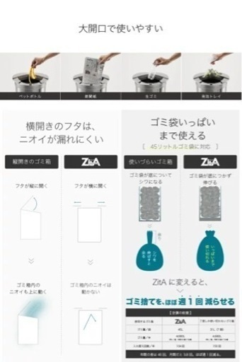 【ひらけ、ゴミ箱】ジータ ゴミ箱 45リットル ホワイト 引取り価格