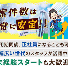 ≪新会社で活躍しよう≫充実研修で未経験も安心スタート◎WEB面接OK★日・週払い ポセイドンセキュリティー株式会社 土気の画像