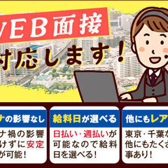 ≪新会社で活躍しよう≫充実研修で未経験も安心スタート◎WEB面接OK★日・週払い ポセイドンセキュリティー株式会社 土気の画像