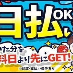 インスタント食品の材料セット♪/日払いOK 株式会社綜合キャリア...