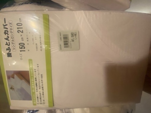 新品カバー