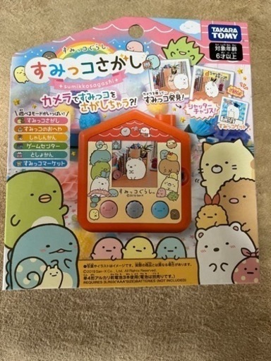 すみっコぐらし　すみっコさがし