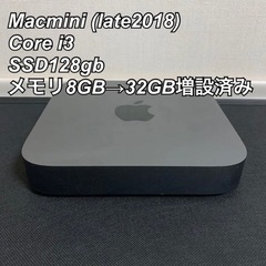 Macmini 2018 i3 メモリ32GB 増設