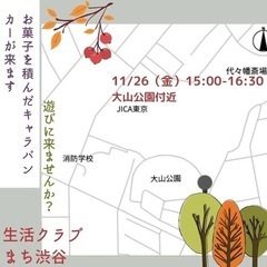 🍁遊びにきてください
